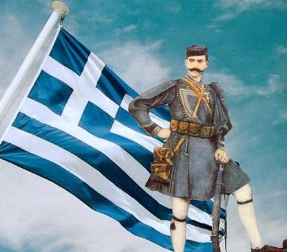 Πρόγραμμα εορτασμού Ημέρας του Μακεδονικού Αγώνα