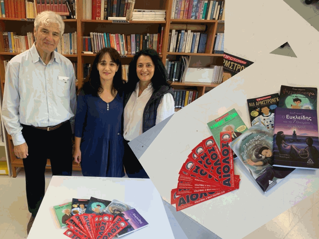 Γυμνάσιο Κορινού: Ευχαριστήριο προς την πρόεδρο του “Αιόλου”