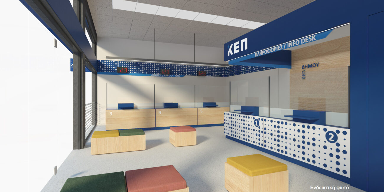 Δήμος Δίου-Ολύμπου: Υπεγράφη η σύμβαση για τον εκσυγχρονισμό των ΚΕΠ