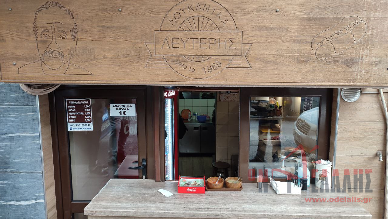 Κατερίνη: Διάρρηξη στο κατάστημα «Λουκάνικα ο Λευτέρης»