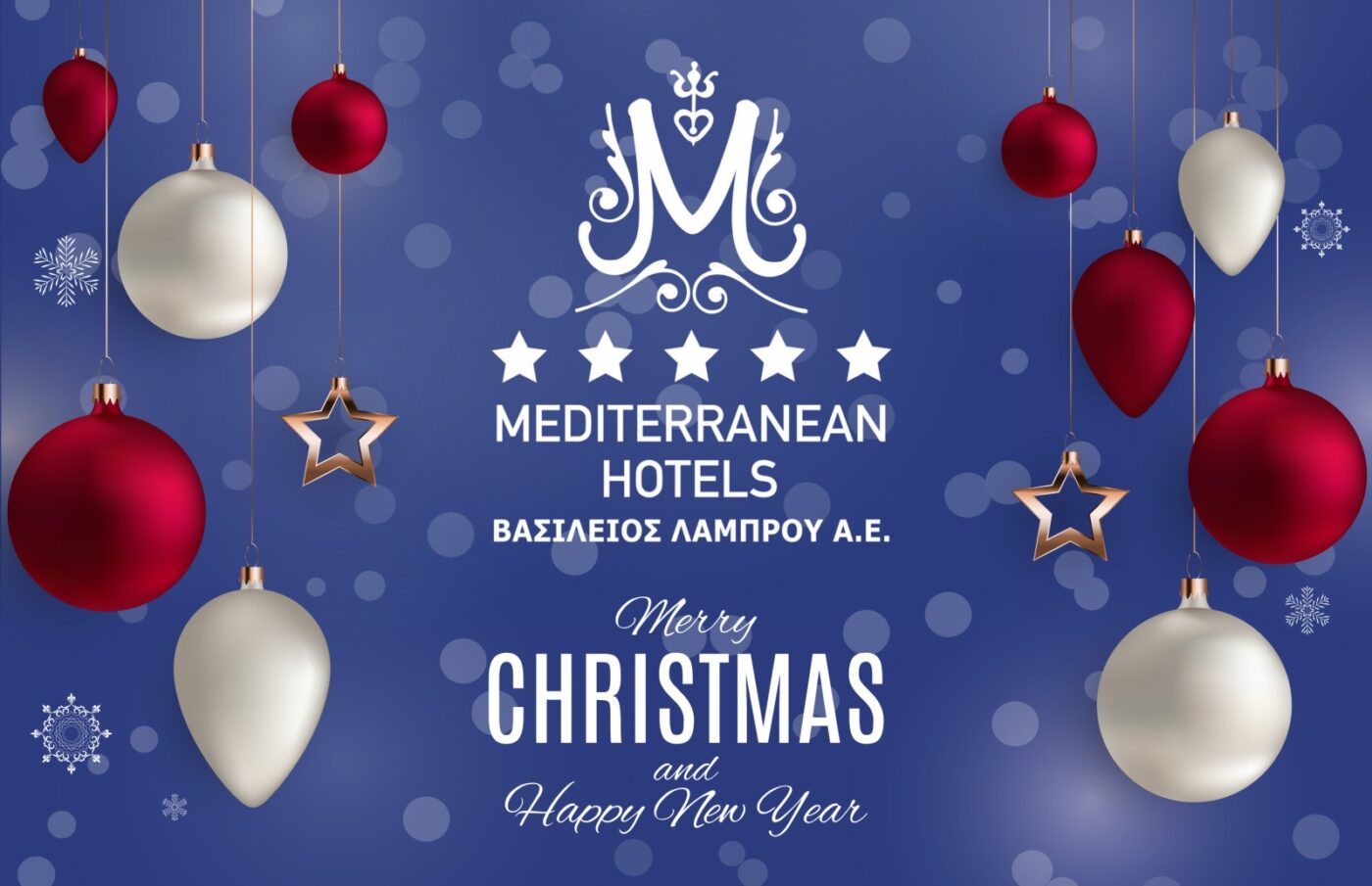 Ευχές για καλές γιορτές από τα Mediterranean Hotels