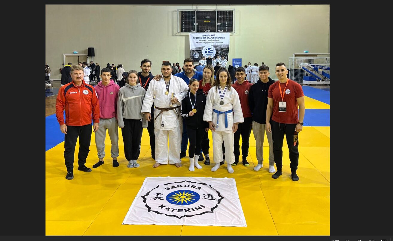 O Sakura Κατερίνης στο προσκήνιο του Πανελλήνιου Πρωταθλήματος Τζούντο