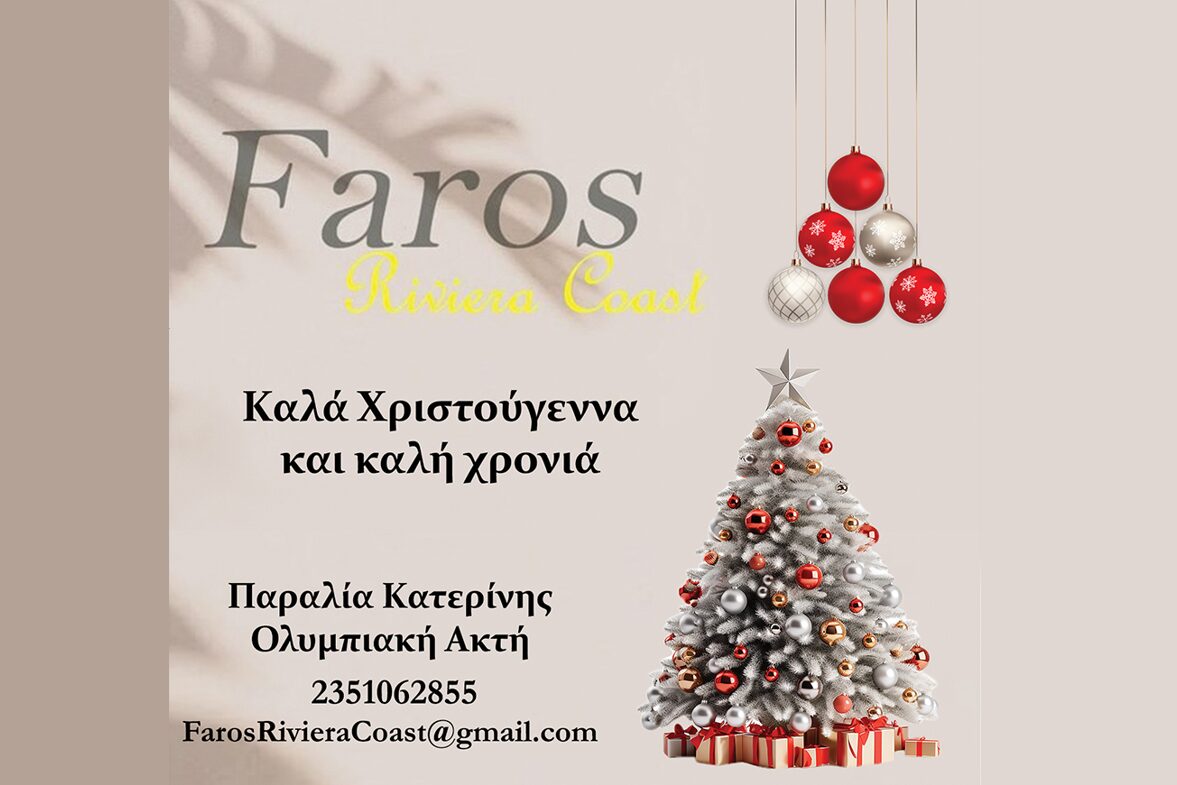 Faros Riviera Coast: Καλά Χριστούγεννα