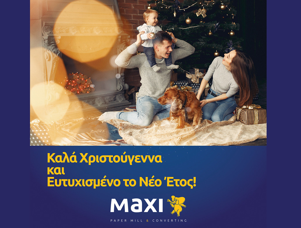 Καλά Χριστούγεννα από την εταιρεία ΜΑΧΙ