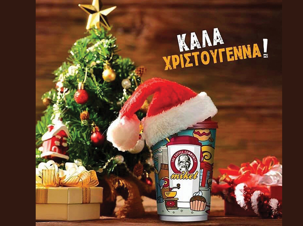 Τα Mikel σας εύχονται Καλά Χριστούγεννα