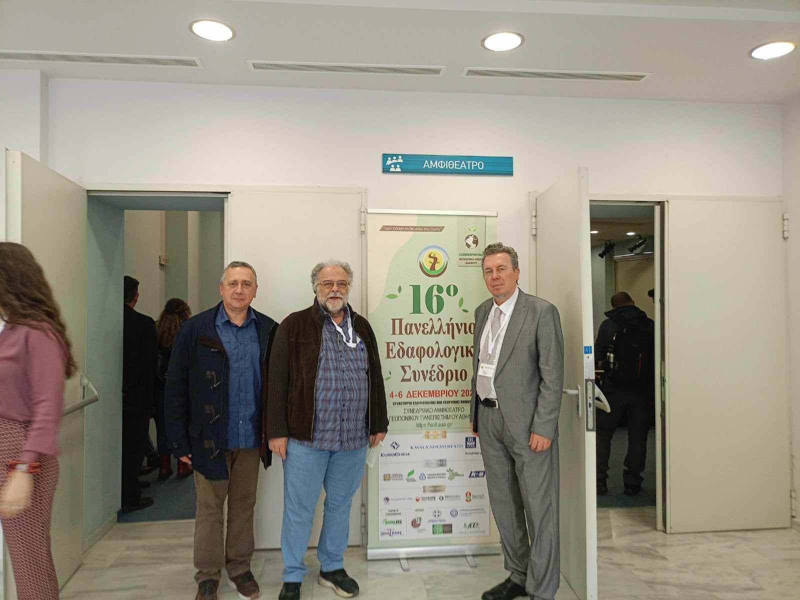 Ο Βασίλης Έξαρχος στο 16ο Πανελλήνιο Εδαφολογικό  Συνέδριο στην Αθήνα