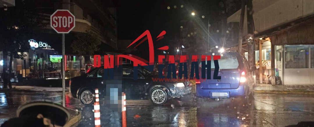 ΚΑΤΕΡΙΝΗ ΤΩΡΑ:  Τροχαίο στο κέντρο