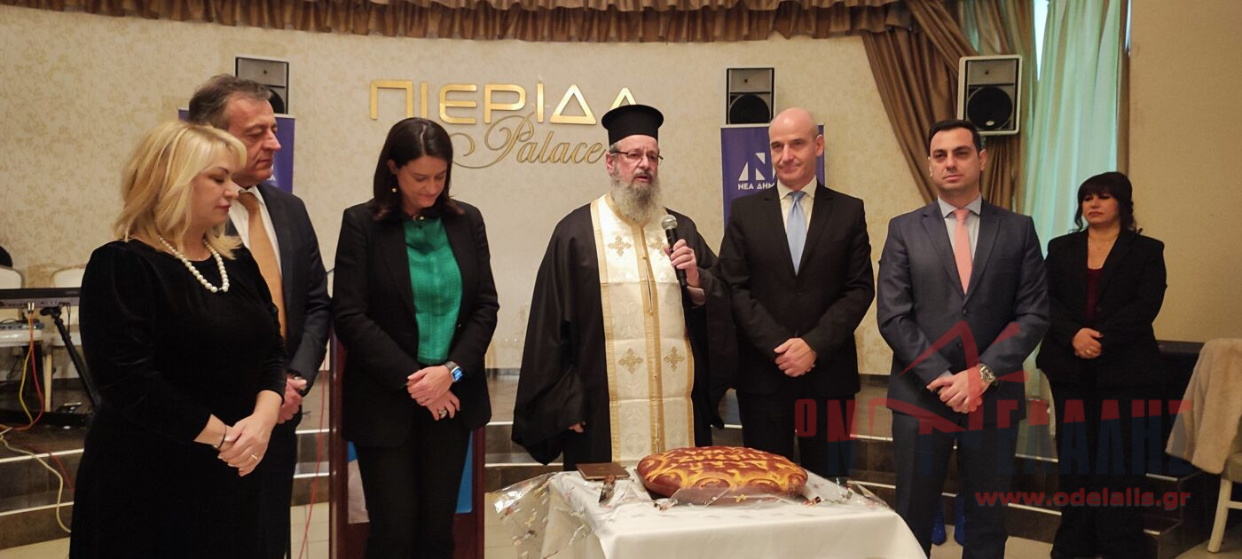 Κατερίνη: Μια λαμπερή «γαλάζια» βραδιά με καλεσμένη την Υπουργό Εσωτερικών Νίκη Κεραμέως  {156 φωτογραφίες και βίντεο}