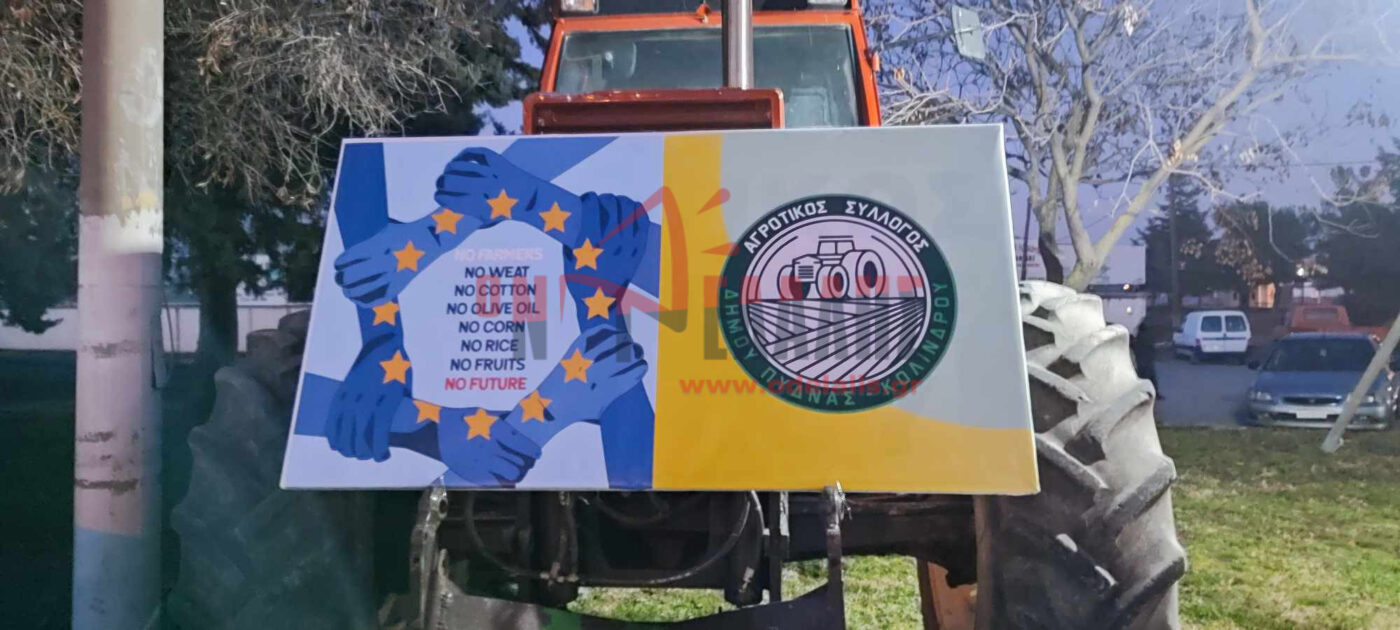 Επέλαση αγροτών στη Θεσσαλονίκη