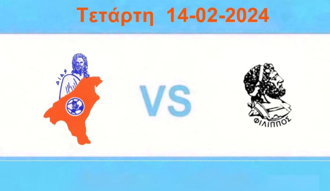 Πιερία: Αγώνας γυναικών Κ-15