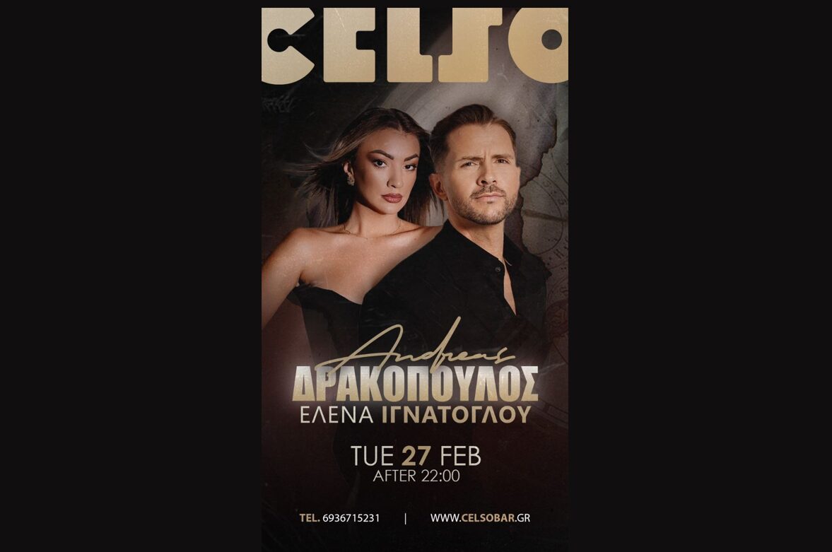 Celso live απόψε!