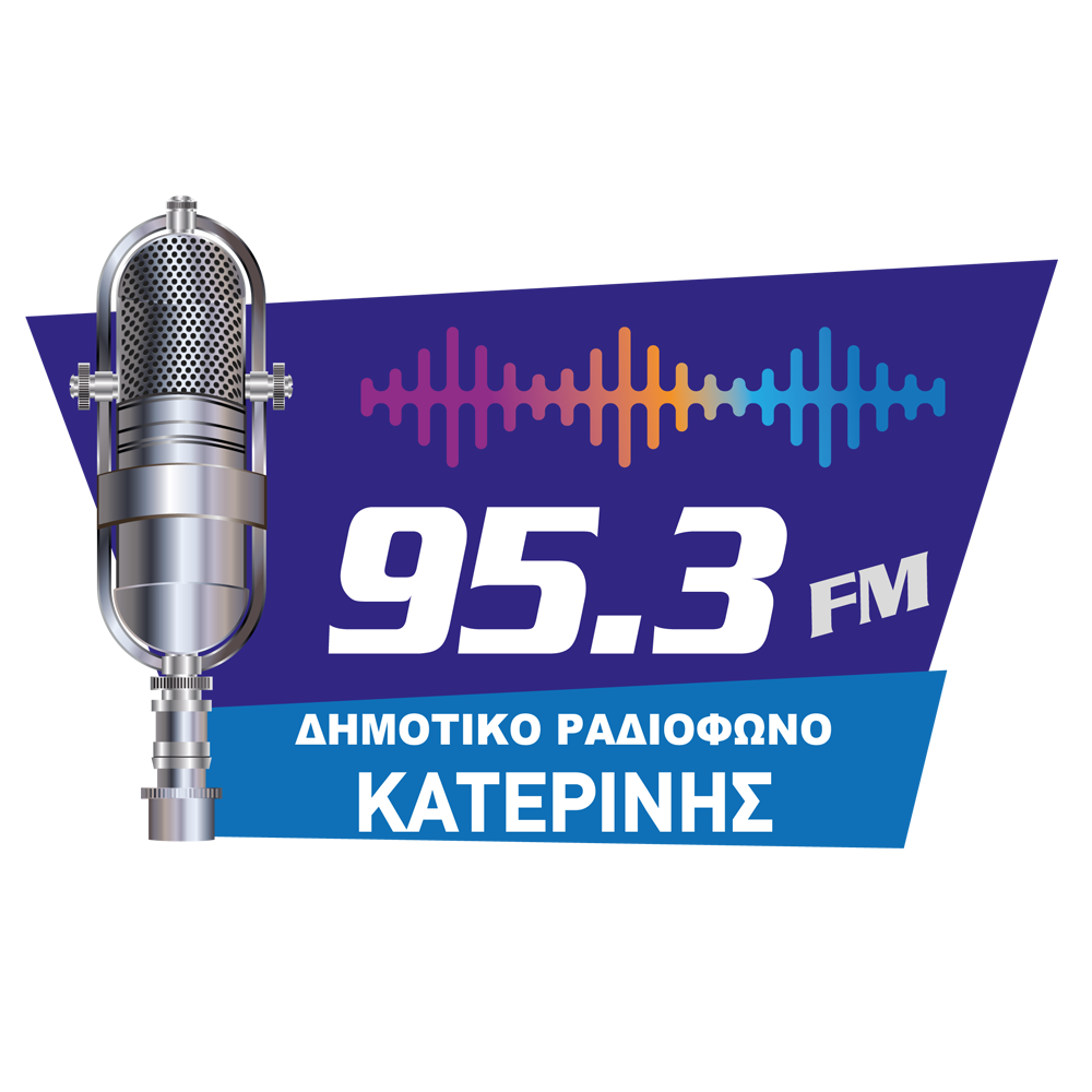 Προωθείται η υπαγωγή του Δημοτικού Ραδιοφώνου στον Δήμο Κατερίνης