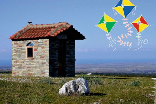 Δήμος Δίου – Ολύμπου: Κούλουμα στον Άγιο Βασίλειο Καρίτσας