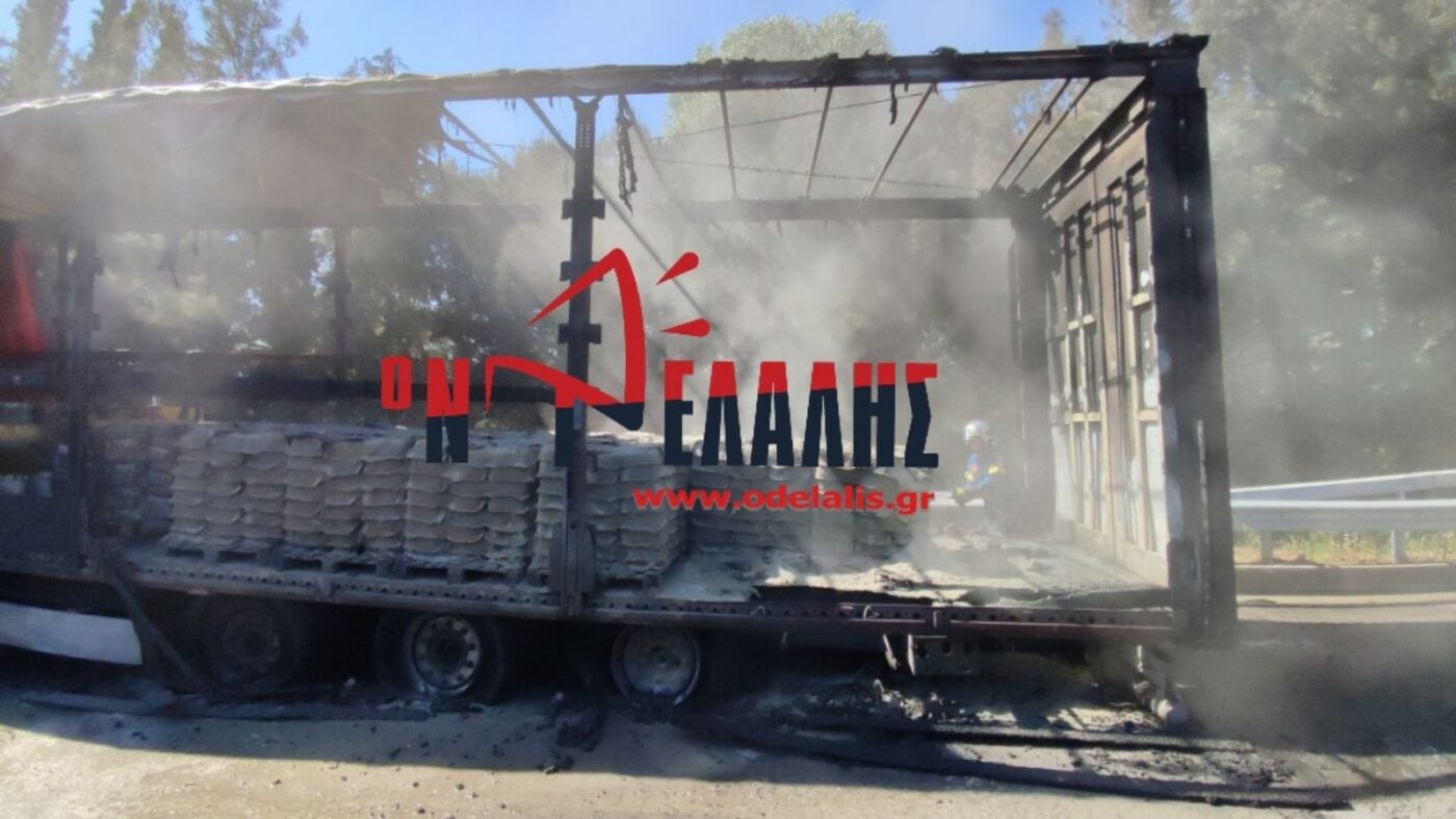 Έκτακτη Είδηση: Φωτιά σε νταλίκα στην Εθνική Οδό