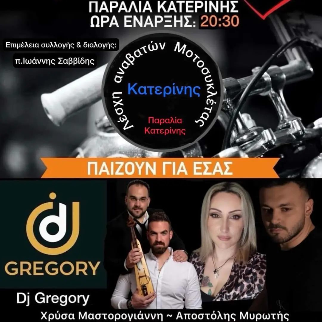 Βραδιά Αγάπης – Κανένα τραπέζι να μη μείνει άδειο και αυτό το Πάσχα