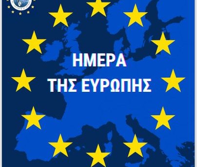 Εκδήλωση 2ου ΓΕΛ Κατερίνης – ΓΕΛ Κολινδρού για την Ημέρα της Ευρώπης