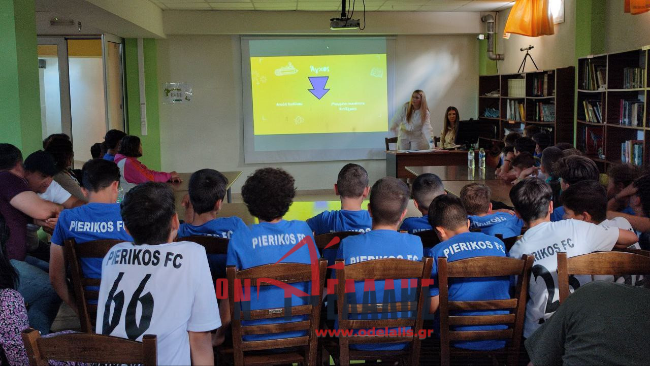 Ημερίδα από τον ΣΦΚ Πιερικός και τα Εκπαιδευτήρια Πλάτων για τη διατροφή των παιδιών