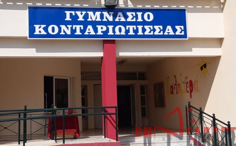 Τι ώρα θα χτυπήσει το «πρώτο κουδούνι» στο Δήμο Δίου Ολύμπου