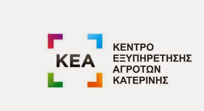 Πρόγραμμα βιολογικής γεωργίας