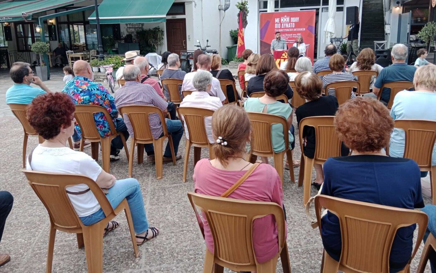 Ολοκληρώθηκε η ανοιχτή σύσκεψη του ΚΚΕ στο Νέο Παντελεήμονα