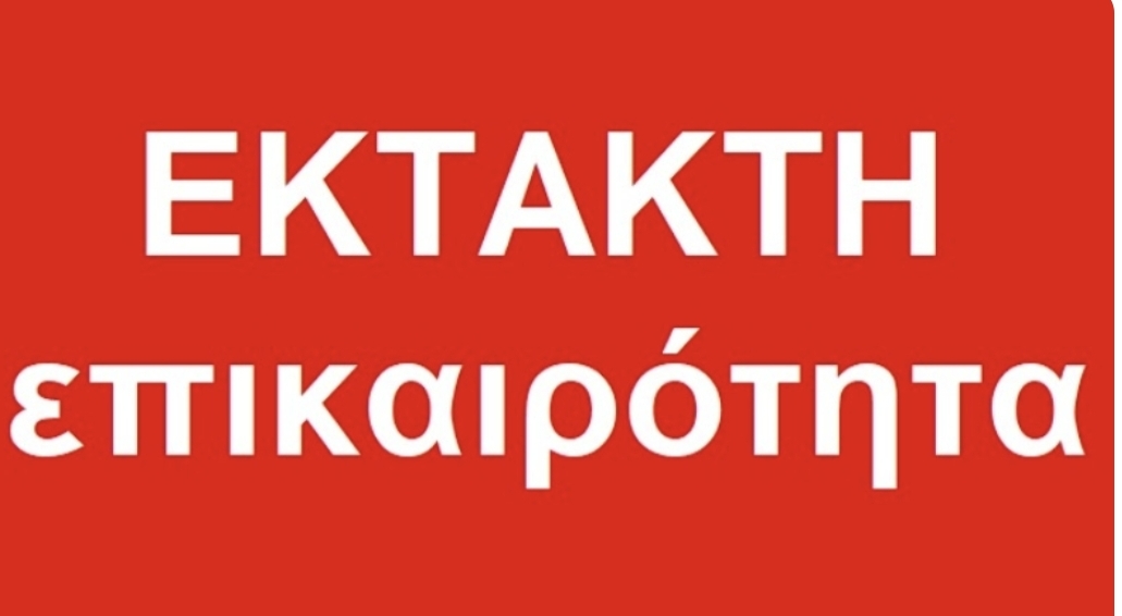 Πιερία-Νεκρός εντοπίστηκε 68χρονος κτηνοτρόφος