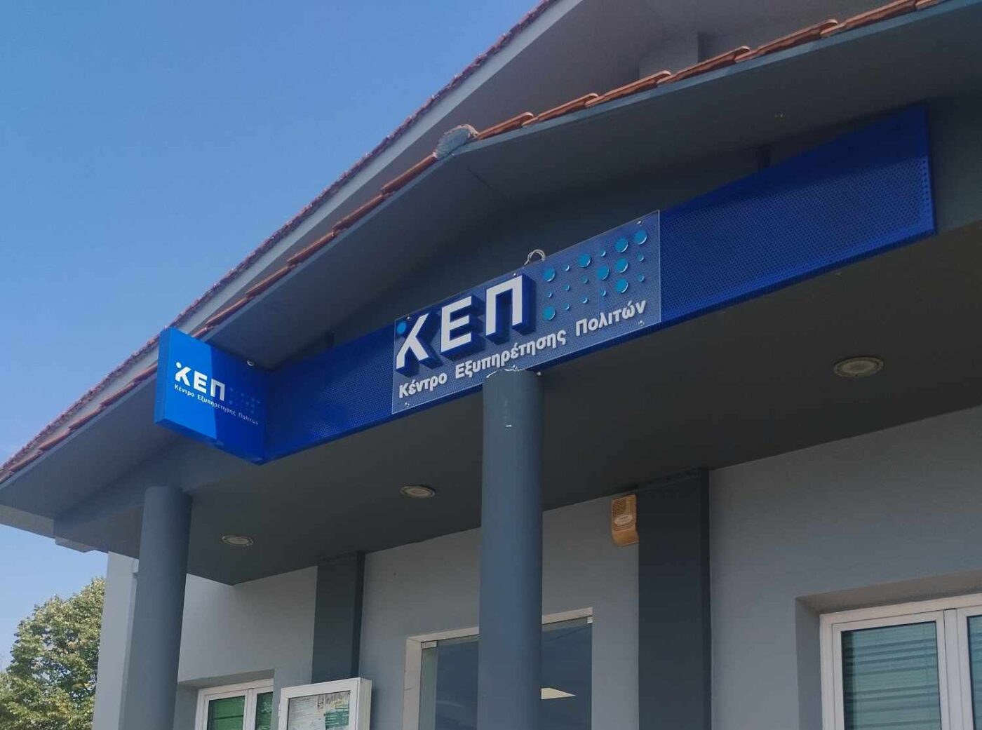 Ολοκλήρωση εργασιών ανακαίνισης όλων των ΚΕΠ του δήμου Πύδνας-Κολινδρού