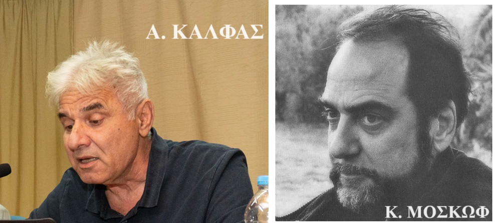 Παράσταση «Η σάρκα σου όλη – ενθύμιον Κωστή Μοσκώφ» στο Κάστρο του Πλαταμώνα