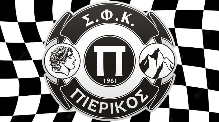 ΣΦΚ Πιερικός | Πρόσκληση σε Έκτακτη Γενική Συνέλευση