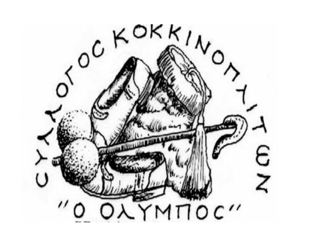 Νέο Διοικητικό Συμβούλιο στον Σύλλογο Κοκκινοπλιτών Ν. Πιερίας ” Ο Όλυμπος”