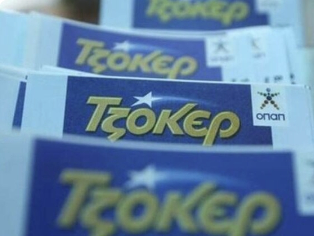 Τζόκερ: Ένας υπερτυχερός κέρδισε τα 18,5 εκατ. ευρώ – Οι τυχεροί αριθμοί