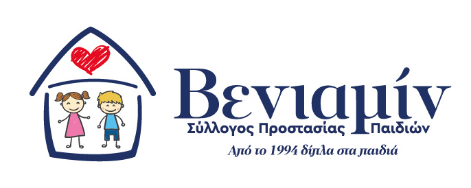 Φιλανθρωπική εκδήλωση από την ΔΕΕΠ Πιερίας για τον «Βενιαμίν»