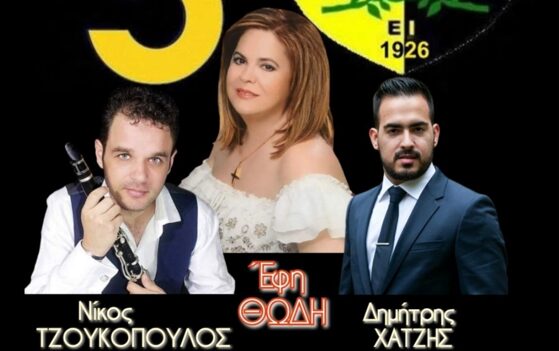 Διήμερες πολιτιστικές εκδηλώσεις στον χώρο της Εμποροπανήγυρης Κατερίνης