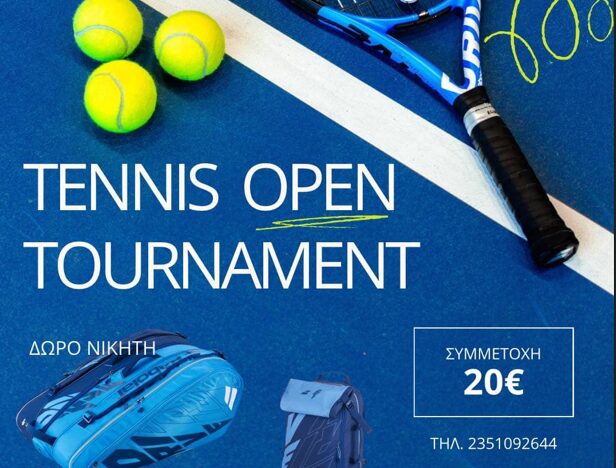 Τουρνουά Tennis “Open” στην Κατερίνη