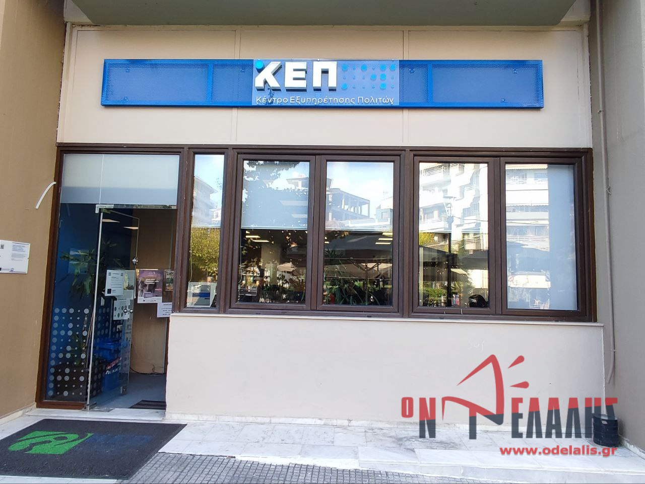 Ημερίδα για τον ρόλο των ΚΕΠ στη Δημόσια Διοίκηση και την Αυτοδιοίκηση