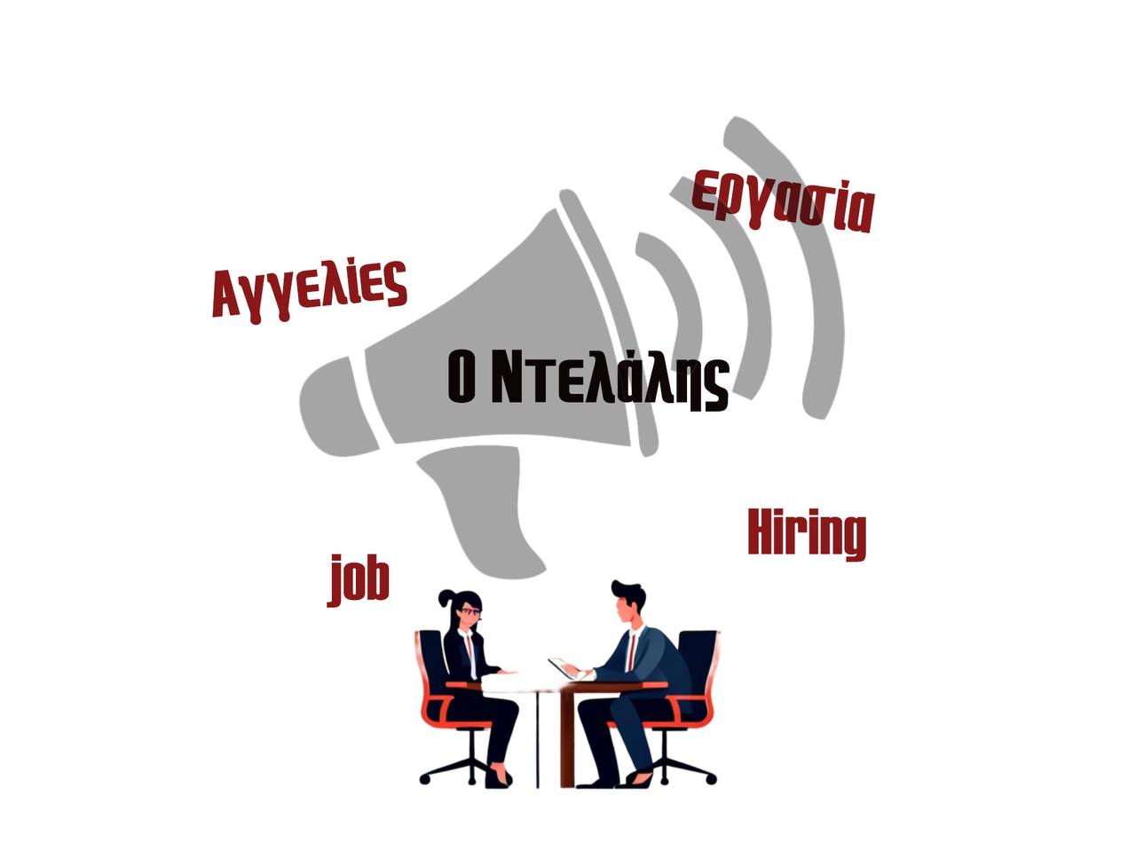 Ζητείται κομμώτρια και βοηθοί κομμώτριας