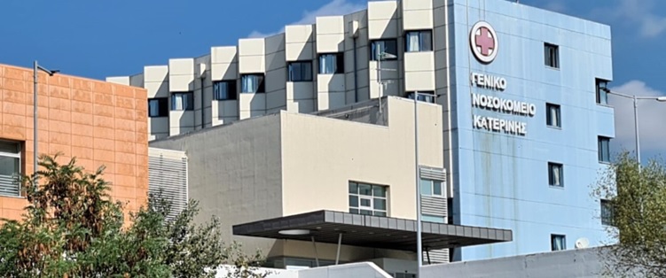 Νοσοκομείο Κατερίνης: Σοβαρές ελλείψεις αναφέρει η Σ. Μαυρίδου σε επιστολή της στον Αδ. Γεωργιάδη