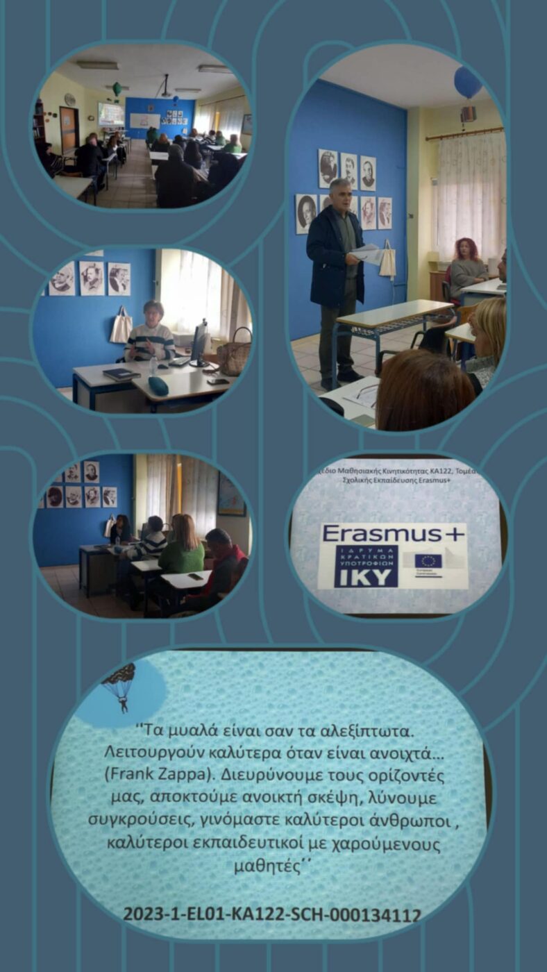 Δράση  6ου Γυμνασίου Κατερίνης στο πλαίσιο του προγράμματος Erasmus+ ΚΑ122