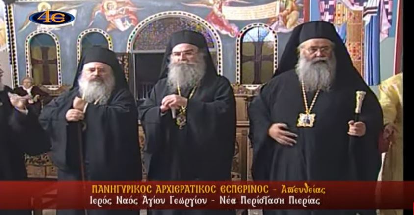 LIVE από τον Ιερό Ναό Αγίου Γεωργίου Περίσταση, ο Πανηγυρικός Αρχιερατικός Εσπερινός για τα ονομαστήρια του Μητροπολίτη Κίτρους