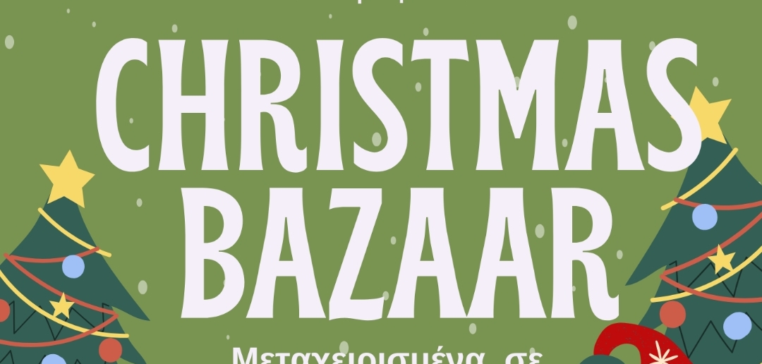 Χριστουγεννιάτικο BAZAAR του 15ου Δημοτικού Σχολείου Κατερίνης