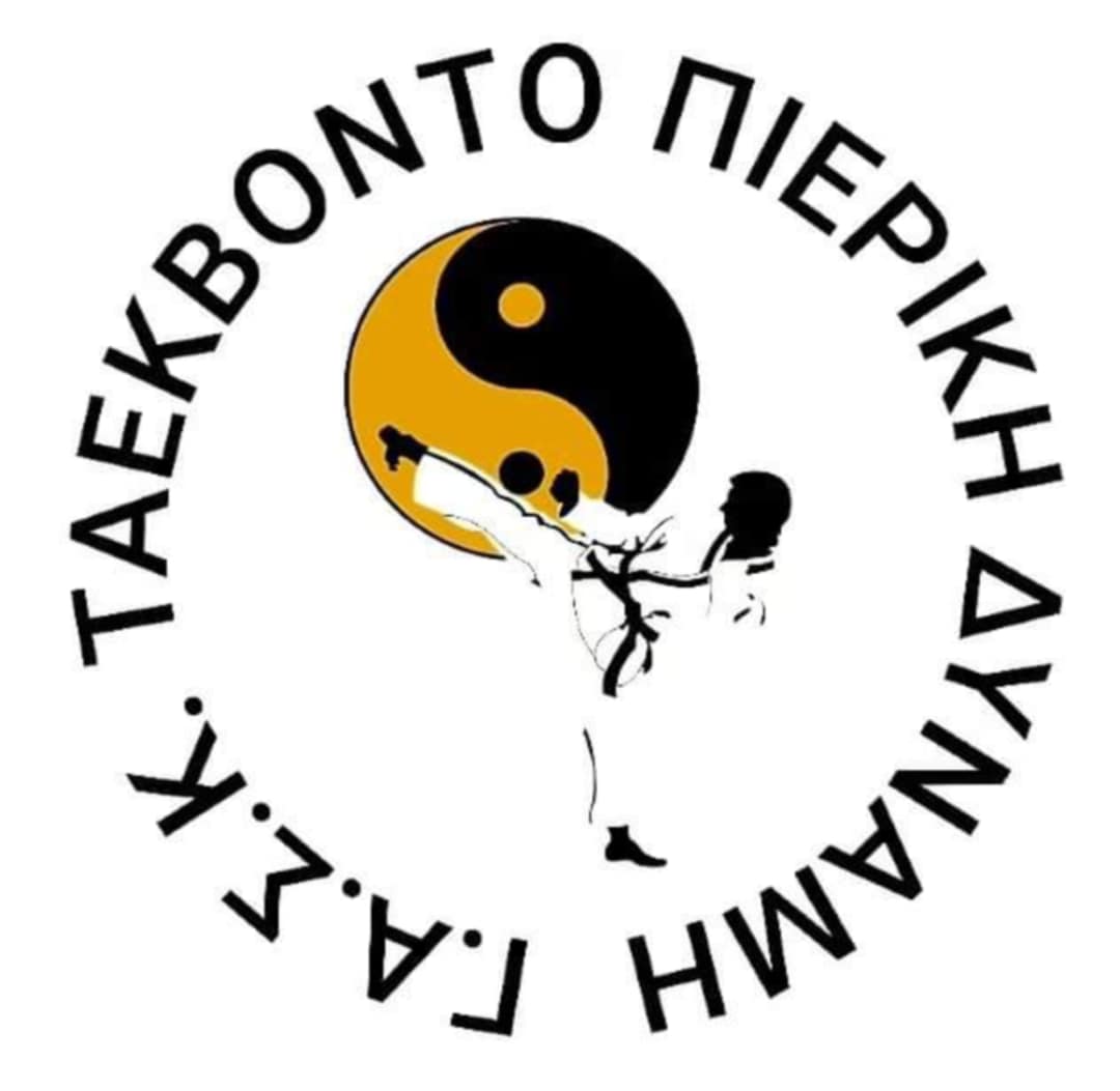 Μεγάλη επιτυχία για τον Γ.Α.Σ.Κ. ΤΑΕΚΒΟΝΤΟ ΠΙΕΡΙΚΗ ΔΥΝΑΜΗ στο 3ο Διασυλλογικό Πρωτάθλημα έγχρωμων ζωνών