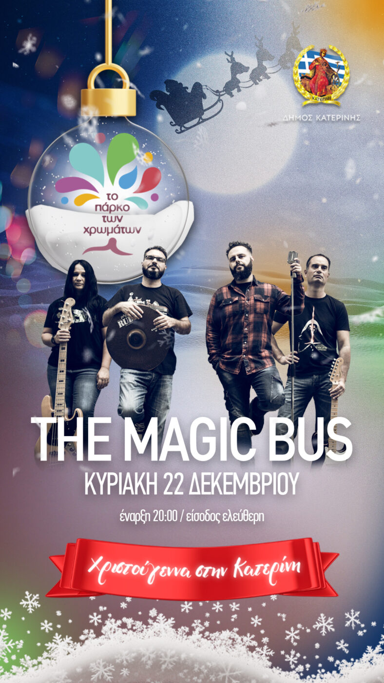 «The Magic Bus» σήμερα στο Πάρκο των Χρωμάτων!