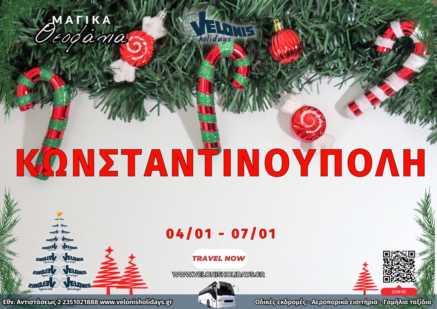 Velonis Holidays – Κωνσταντινούπολη