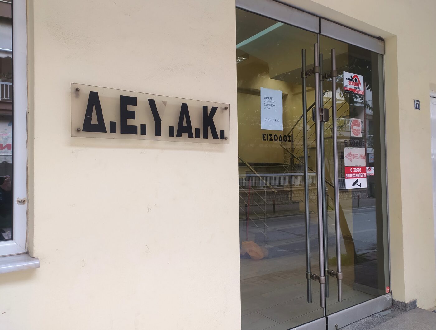 Εγκρίθηκε ομόφωνα από το διοικητικό συμβούλιο το Τεχνικό Πρόγραμμα της ΔΕΥΑΚ