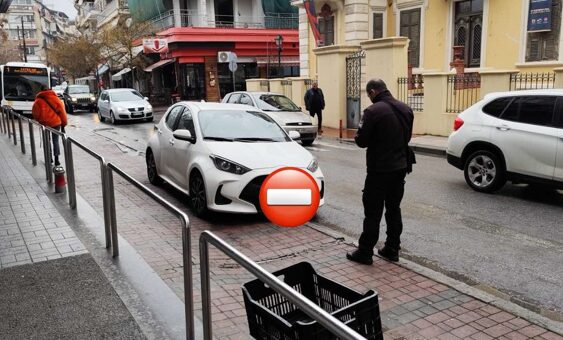 Δήμος Κατερίνης: Επιχείρηση της δημοτικής αστυνομίας κατά της παράνομης στάθμευσης