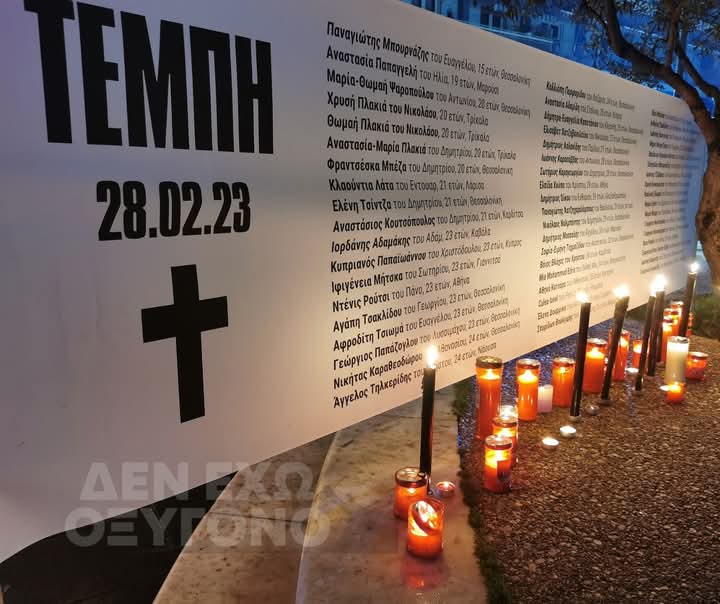 Κατερίνη: Στην πορεία της 28ης Φεβρουαρίου με ένα κερί στο χέρι!