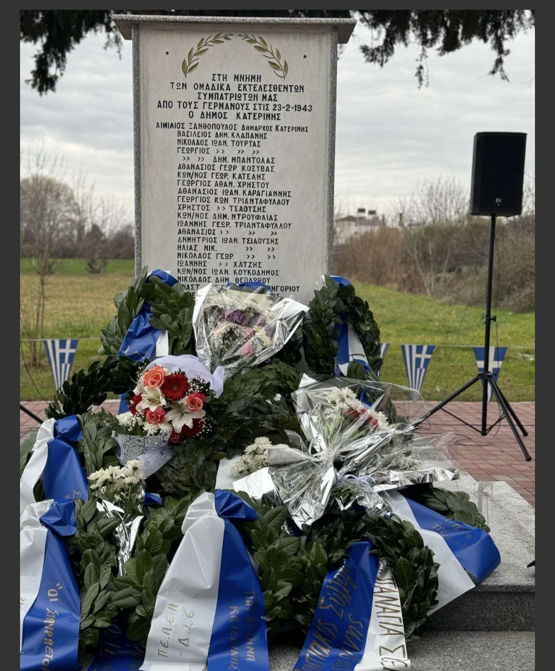 Ο Δήμος Κατερίνης τιμά τα θύματα κατοχής