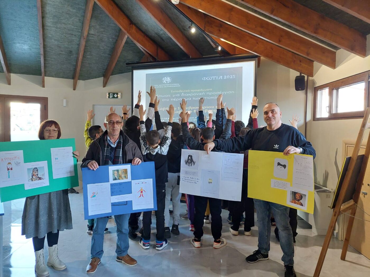 Εκπαιδευτικά Εργαστήρια για μαθητές Δημοτικού και Γυμνασίου στα «Φώτια 2025» της Ιεράς Μητροπόλεως Κίτρους, Κατερίνης και Πλαταμώνος