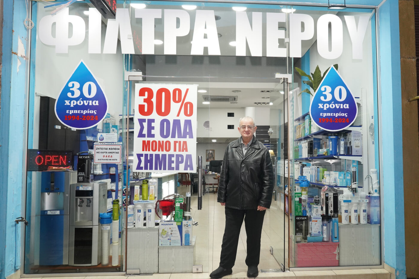 Επέτειος 30 χρόνων: Φίλτρα Νερού Δημήτρης Γεροβασιλείου