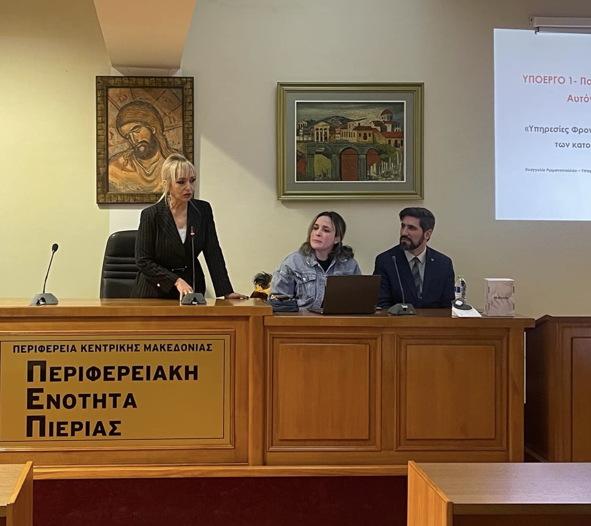 «ΚΛΙΚ ΖΩΗΣ» από την Π.Κ.Μ. στην Π.Ε. Πιερίας