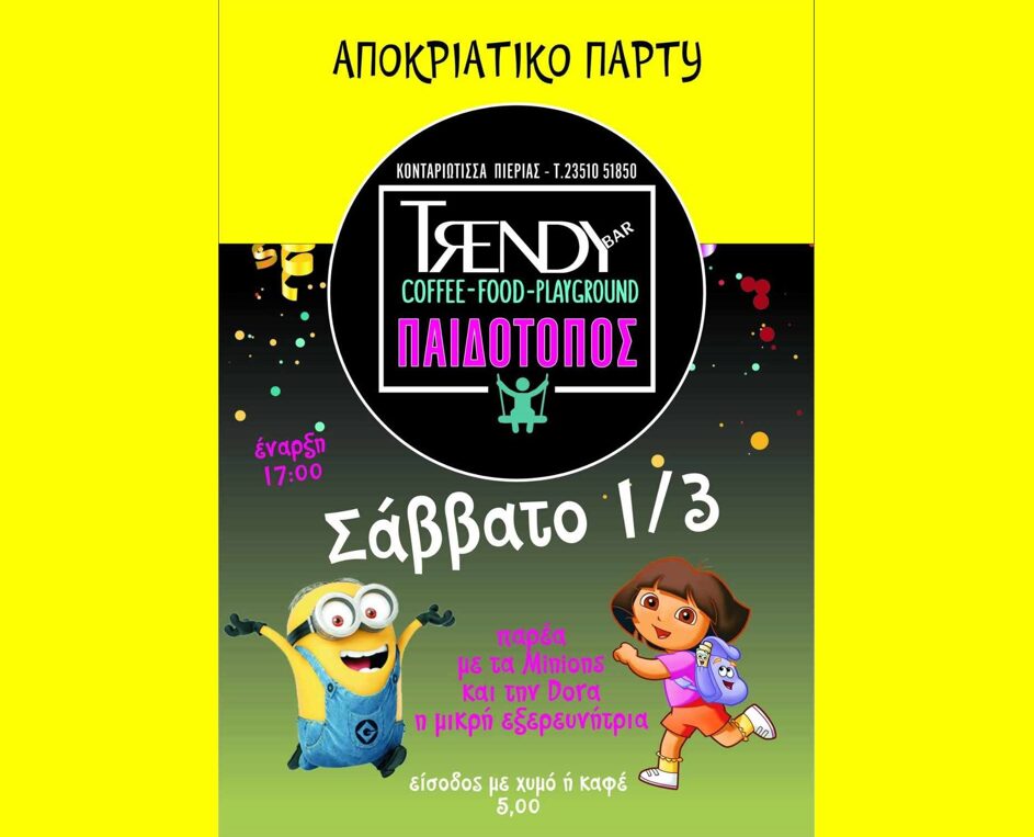 Αποκριάτικο Πάρτι με τα Minions και τη Dora στον Παιδότοπο Trendy!
